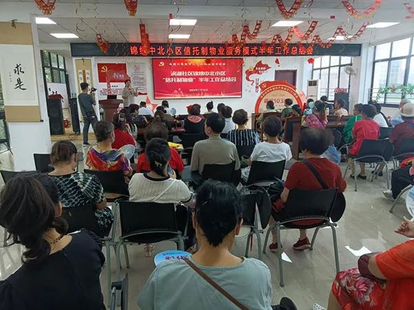 小程序助力信托制物业提质增效